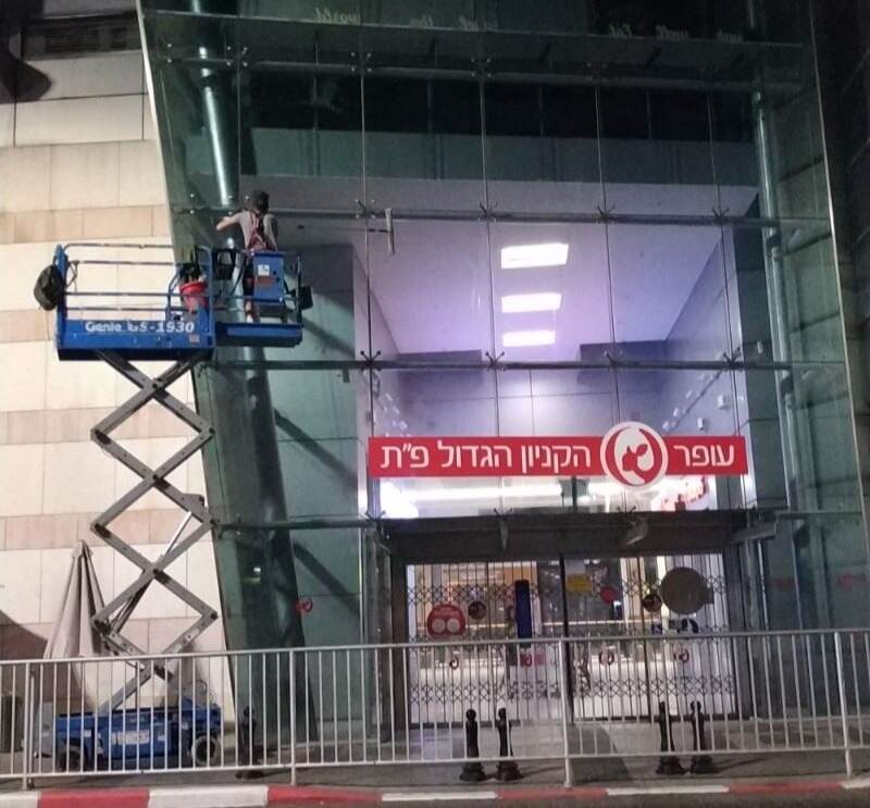 ציפוי חזית בניין בחומר הגנה למניעת חדירת רטיבות